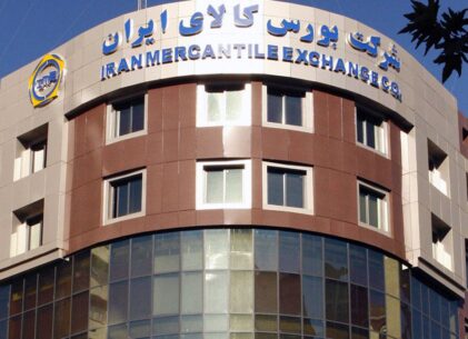 شرکت بورس کالای ایران